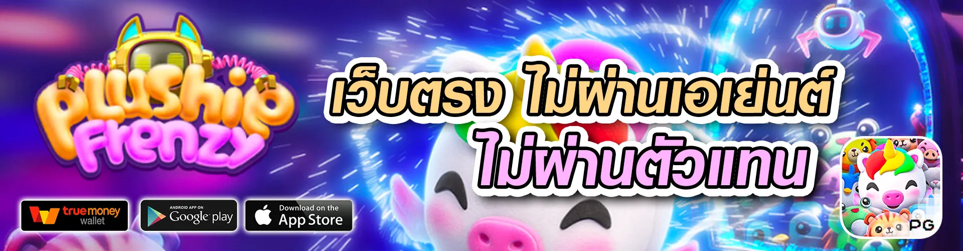 เว็บสล็อต ยู ส ใหม่แตก 100