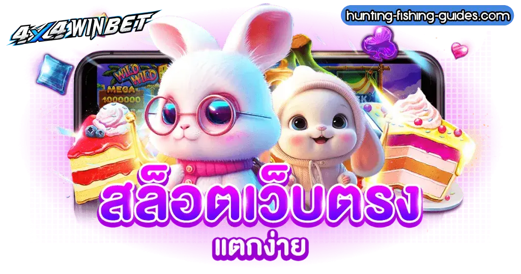 สล็อตแตกดี